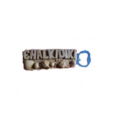 Tουριστικό μαγνητάκι Souvenir – Σετ 12pcs - Resin Magnet - Chalkidiki - 678145