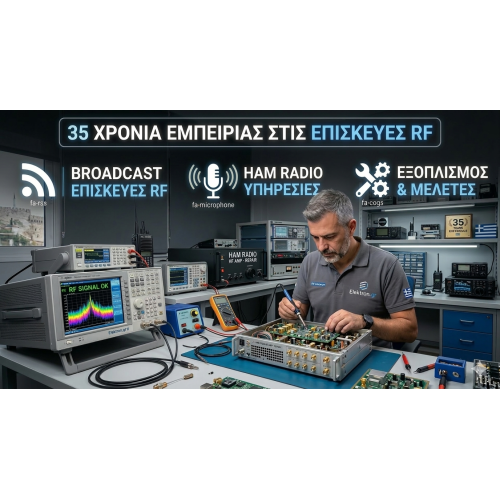 Εξειδικευμένες Επισκευές Ραδιοτηλεοπτικών Συστημάτων